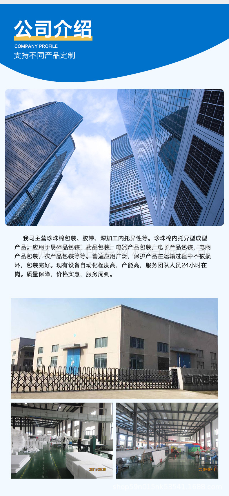 珍珠棉详情_11.jpg