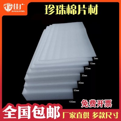 珍珠棉保护膜板材片材 白色EPE泡沫板 防刮保护 快递包装保护膜图2