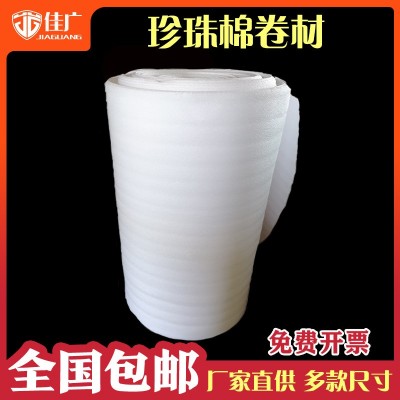 EPE珍珠棉包装材料生产厂家发泡棉泡沫棉快递运输防震防摔包装棉图1