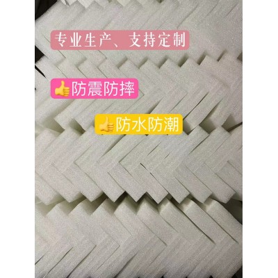 加工珍珠棉护角三角护套直角L型护边条包装防撞防震EPE泡沫护边图3