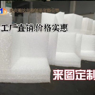加工珍珠棉护角三角护套直角L型护边条包装防撞防震EPE泡沫护边