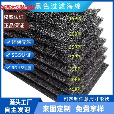 过滤海绵片材15-60ppi粗细孔高密度阻燃防静电海绵内衬内托黑白色图3