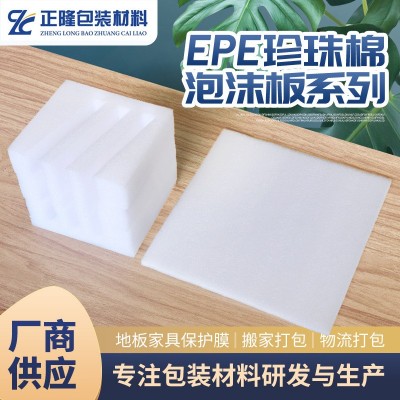 厂家定 制加工防震EPE珍珠棉异型包装礼盒内衬物品防护泡沫棉批发图1