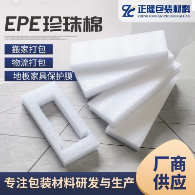 正隆包装珍珠棉加工 EPE珍珠泡沫棉异形来图定 制 内衬海绵批发图2