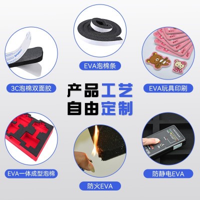 防静电EVA托盘刀卡高密度防撞减震工具箱内衬异形雕刻EV A内托泡棉图5
