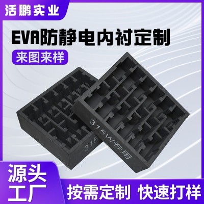 防静电EVA托盘刀卡高密度防撞减震工具箱内衬异形雕刻EV A内托泡棉图4