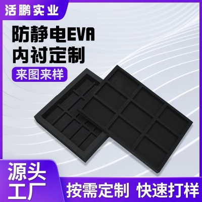 高密度海绵化妆品EVA内衬减震防撞电子产品防静电EVA内托加 硬60度图4