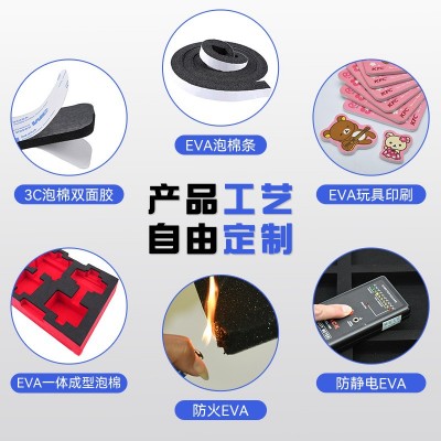 高密度海绵化妆品EVA内衬减震防撞电子产品防静电EVA内托加 硬60度图3