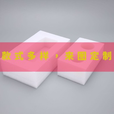 东莞珍珠棉内衬厂家高密度异形泡沫棉快递打包缓冲异形珍珠棉批发图4