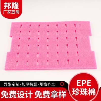epe珍珠棉定制内衬挖槽定做异形加工泡沫棉填充内托形状包装材料
