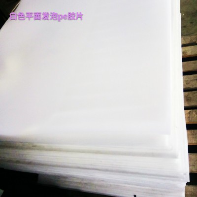 白色pe塑料片 PE箱包手袋内衬垫片PE塑料片帽檐汽车婴儿车塑料片图5