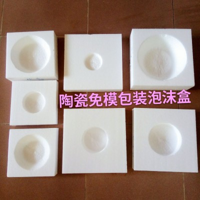 泡沫物流包装盒树脂工艺品保丽龙EPS陶瓷包装快递保护泡沫图2
