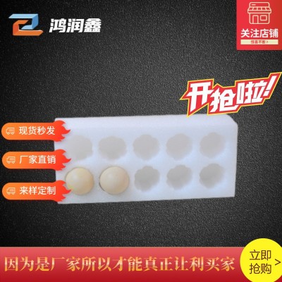 EPE现货珍珠棉鸡蛋托泡沫棉填充包装片材内衬支持定制定做图3