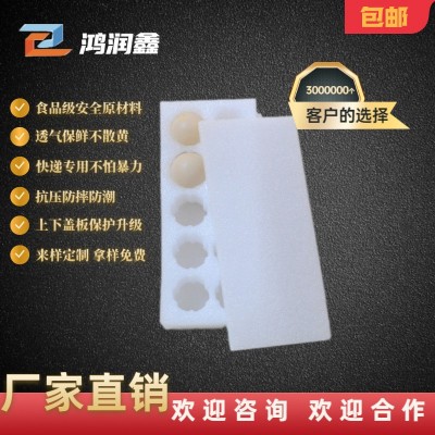 EPE现货珍珠棉鸡蛋托泡沫棉填充包装片材内衬支持定制定做图4