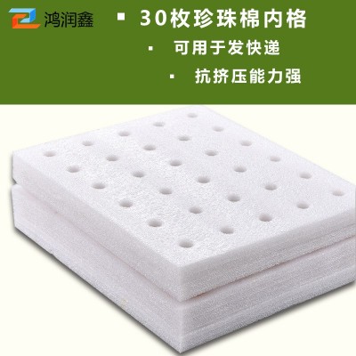 厂家供应 EPE珍珠棉鸡蛋托 现货防摔快递纸箱包装材料对扣透气款图3