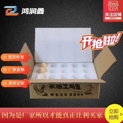 EPE珍珠棉15枚装珍珠棉鸡蛋托水果托防摔泡沫棉鸭蛋物流包装图2