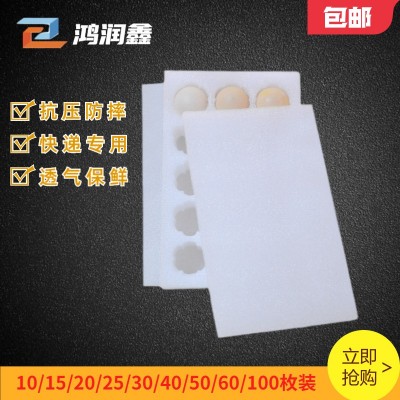 EPE珍珠棉15枚装珍珠棉鸡蛋托水果托防摔泡沫棉鸭蛋物流包装图3