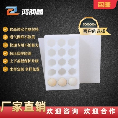 EPE珍珠棉15枚装珍珠棉鸡蛋托水果托防摔泡沫棉鸭蛋物流包装图4
