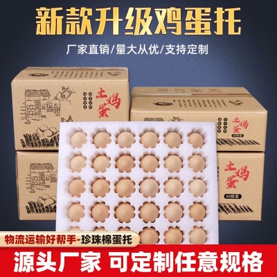 EPE珍珠棉鸡蛋托快递运输包装防震保护包装 高密度珍珠棉打包填充图1