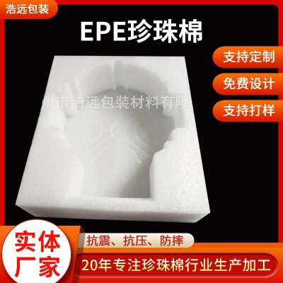 广州厂家EPE珍珠棉 珍珠棉包装内衬 防震白色epe珍珠棉批发