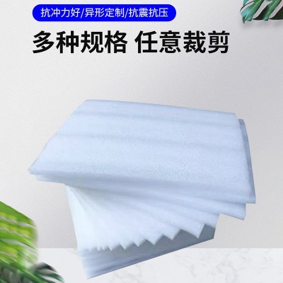 厂家epe珍珠棉板材 珍珠棉片材 打包防震缓冲泡沫产品保护泡棉图3