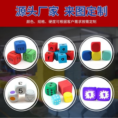 EVA泡沫骰子色子 游戏娱乐弹性飞行棋筛子玩具 酒吧唱歌KTV大号图3