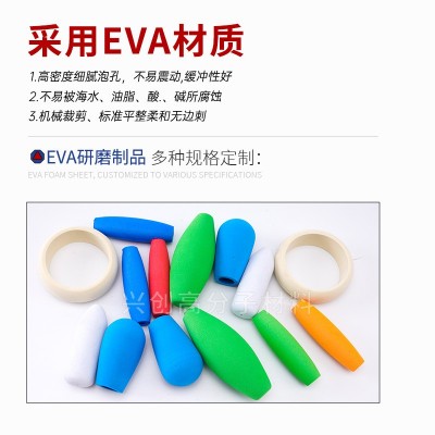 EVA研磨鱼漂 异形EVA打磨柱子研磨水上浮漂把套 EVA浮标球批发图2