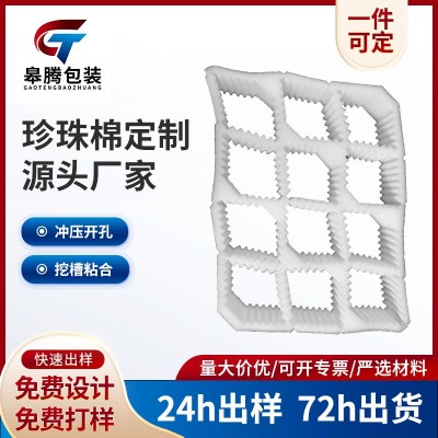 EPE珍珠棉水果保护套12个桃子梨橙子苹果拉伸式珍珠棉托泡沫内托
