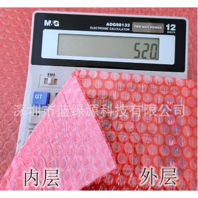 真防静电特厚红色气泡膜RoHS检测气泡卷PCB SMT电子板包装袋 深圳图4