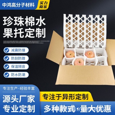 珍珠棉批发桃子防震水果托水果快递包装托水蜜桃苹果托盘纤维棉片图1