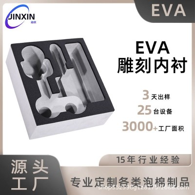 厂家定制eva雕刻内衬礼品包装盒植绒内托防压减震EVA内托