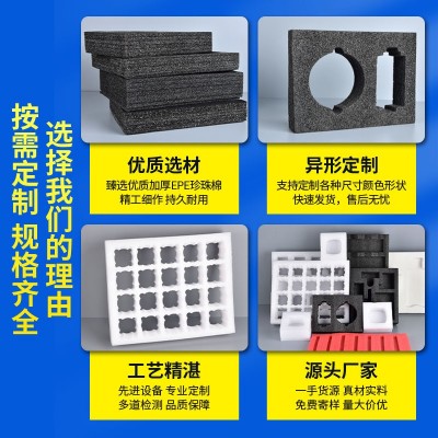 epe珍珠棉 内衬片材泡沫棉卷材化妆品包装eva内托异型材定制批发图2