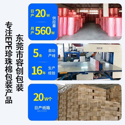 epe珍珠棉 内衬片材泡沫棉卷材化妆品包装eva内托异型材定制批发图4