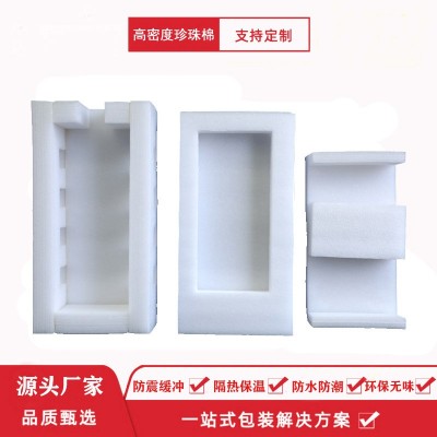 高密度epe珍珠棉红酒瓶奶瓶玻璃瓶珍珠棉包装盒内托珍珠 棉包装图3
