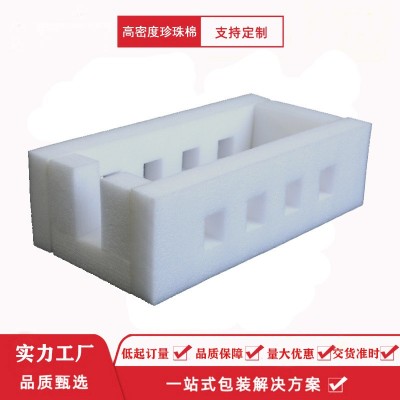高密度epe珍珠棉红酒瓶奶瓶玻璃瓶珍珠棉包装盒内托珍珠 棉包装图5