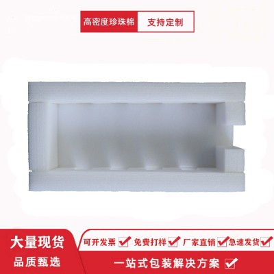 高密度epe珍珠棉红酒瓶奶瓶玻璃瓶珍珠棉包装盒内托珍珠 棉包装图4