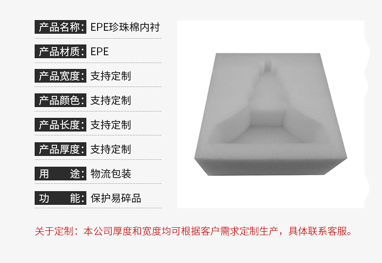横沥珍珠棉厂