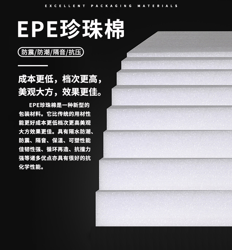 常平珍珠棉厂
