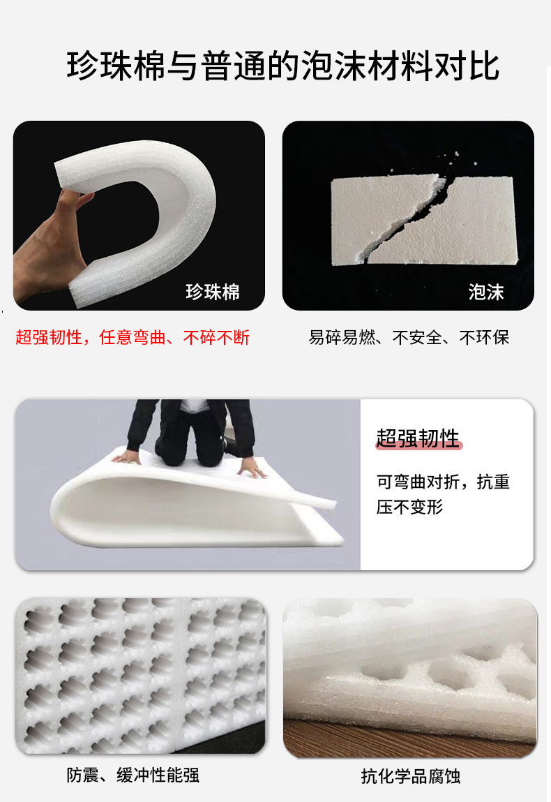 珍珠棉卷材