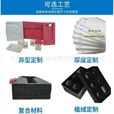 粉红色珍珠棉EPE片材物流减震包装泡沫棉EVA珍珠棉内 托东莞发货图4