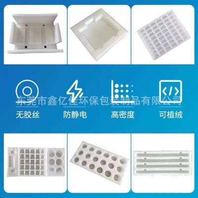 粉红色珍珠棉EPE片材物流减震包装泡沫棉EVA珍珠棉内 托东莞发货图5