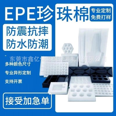 粉红色珍珠棉EPE片材物流减震包装泡沫棉EVA珍珠棉内 托东莞发货图3