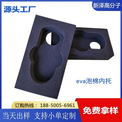 EVA泡棉海绵内托内衬喷绒植绒海绵黑色eva泡棉礼品首饰盒高档内衬