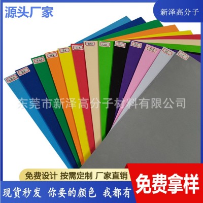 彩色EVA泡棉材料38度eva泡沫板cos道具手工海绵纸防撞缓冲板环保