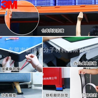EVA泡棉条隔音减震缓冲防撞棉条 自粘海绵条家庭软装专用棉条加厚图2
