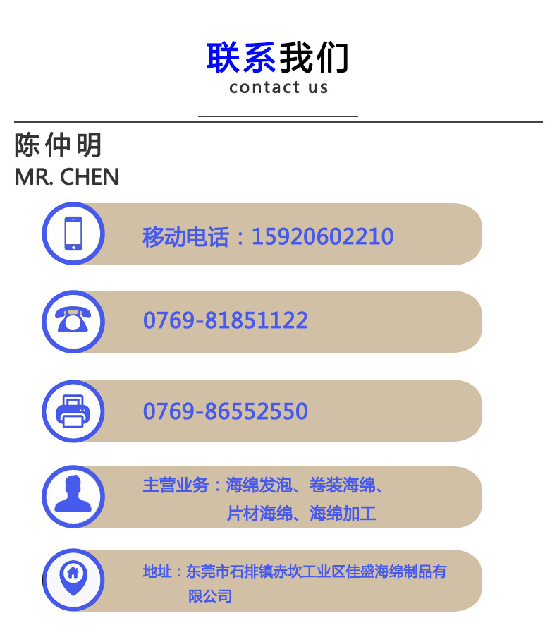 联系我们