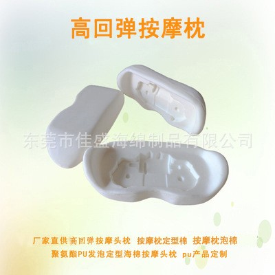 东莞源头厂家PU发泡 高回弹头枕海绵 高回弹防火海绵按摩枕图2