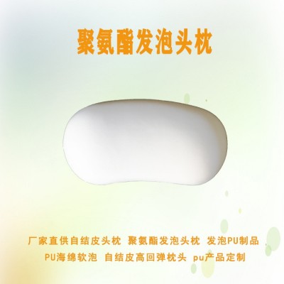 源头厂家直供高回弹海绵头枕 发泡头枕 高回弹环 保枕头pu产品定图2