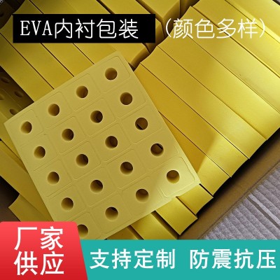 内衬内托定EVA泡沫垫片圆形底托产品定位泡棉内衬托包装 异形定制图4