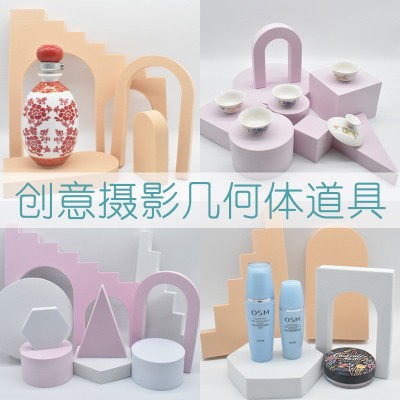 EVA立体几何产品拍摄道具泡沫拍照小摆件背景装饰全套网 红化妆品图1